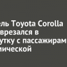 Водитель Toyota Corolla Spacio врезался в маршрутку с пассажирами на Академической