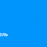 Сотрудник БПСО Максим Кривошеев стал лучшим спасателем МЧС России