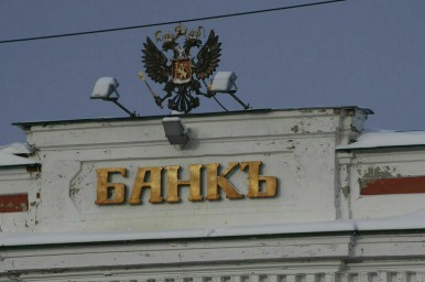 В России могут появиться филиалы иностранных банков