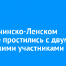 В Казачинско-Ленском районе простились с двумя погибшими участниками СВО