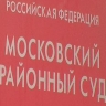 В Петербурге осудили мигранта, который избил мужчину на Южном рынке