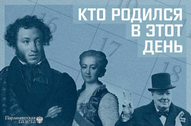 Кто родился 20 октября