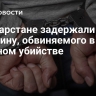 В Татарстане задержали мужчину, обвиняемого в двойном убийстве