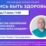 Пензенцам в прямом эфире расскажут о сосудистых заболеваниях головного мозга