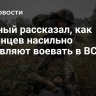 Пленный рассказал, как украинцев насильно заставляют воевать в ВСУ