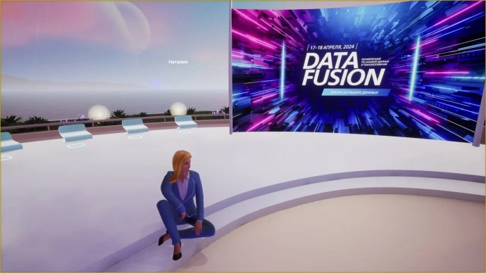 Объявлены даты конференции Data Fusion 2025