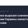 Лукашенко выразил сомнения в намерении Украины напасть на Белоруссию