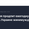 Норвегия продлит ежегодную помощь Украине минимум до 2030 года...