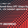 Шара Буллет: «Мне сказали, что я могу драться в Америке»