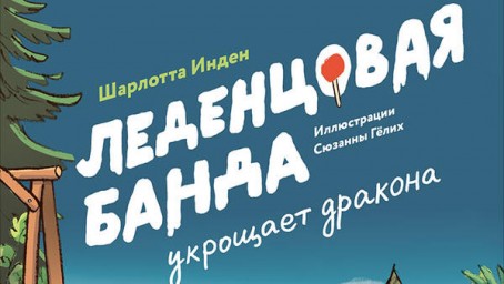 ТОП-7 детских книг для чтения в отпуске