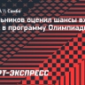 Сидельников: «В нынешней политической ситуации вхождение самбо в программу Олимпиады проблематично»