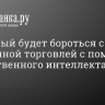 Смольный будет бороться с незаконной торговлей с помощью искусственного интеллекта