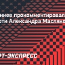 Губерниев — о Маслякове: «Он сопровождал меня всю жизнь, олицетворяя отечественное телевидение»...