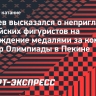 Свищев назвал позором неприглашение российских фигуристов на награждение в Париж