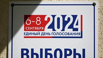 Явка на ЕДГ-2024 стала рекордной за последние десять лет