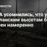 В США усомнились, что удар по Голанским высотам был нанесен намеренно