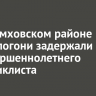 В Черемховском районе после погони задержали несовершеннолетнего мотоциклиста