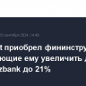 UniCredit приобрел фининструменты, позволяющие ему увеличить долю в Commerzbank до 21%