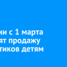 В России с 1 марта запретят продажу энергетиков детям