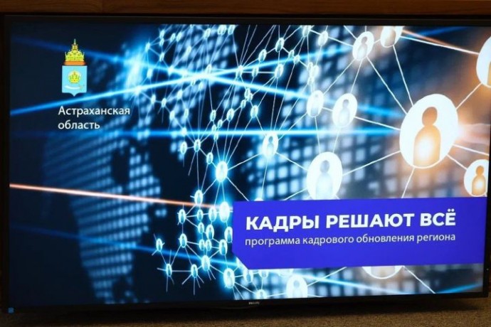 Проект «Кадры решают» все выходит на финишную прямую