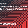 Агент Илича: «Андрей хочет играть в Лиге чемпионов — трансфер в Россию не состоится»