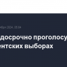 Байден досрочно проголосует на президентских выборах