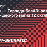 «Факел» в товарищеском матче уступил «Торпедо-БелАЗ»