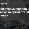 СМИ: жертвами ударов ЦАХАЛ по Ливану за сутки стали более 45 человек