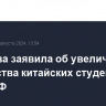 Голикова заявила об увеличении количества китайских студентов в вузах РФ