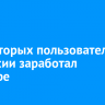 У некоторых пользователей из России заработал YouTube