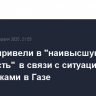 ЦАХАЛ привели в "наивысшую готовность" в связи с ситуацией с заложниками в Газе