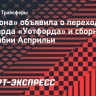 «Жирона» объявила о переходе форварда «Уотфорда» и сборной Колумбии Асприльи