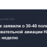 В Минске заявили о 30-40 полетах разведывательной авиации НАТО у границ в неделю