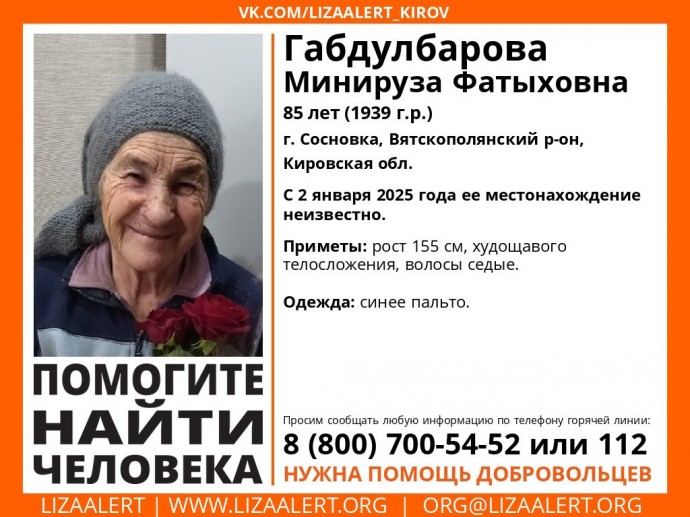 В Сосновке пропала 85-летняя женщина