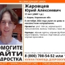 В Кирове пропал 17-летний подросток