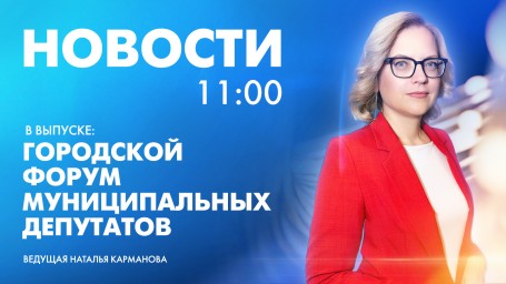 Новости Петербурга к 11:00