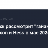 Арбитраж рассмотрит "гайанский" спор Exxon и Hess в мае 2025 года