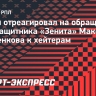 Ларин — о словах Глушенкова в адрес хейтеров: «Сначала сильно ругался про себя на Максима»