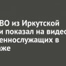 Боец СВО из Иркутской области показал на видео быт военнослужащих в блиндаже