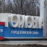 Украинские войска обстреляли Горловку