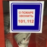 В Пензенской области крупный пожар уничтожил надворные постройки