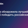 Европа обнаружила лучший способ победить российский газ