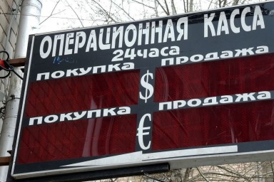 В РФ решили ограничить работу филиалов иностранных банков