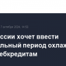 Банк России хочет ввести обязательный период охлаждения по потребкредитам