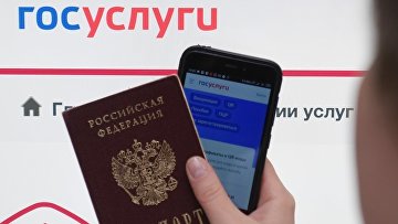 Сервисы "жизненная ситуация" для замены документов запущены на Госуслугах