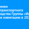 Сотрудники водно-транспортного производства Группы «Илим» закрыли навигацию в 2024 году