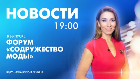 Новости Петербурга к 19:00