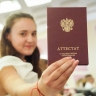 В СФ согласны обсудить идею учёта среднего школьного балла при поступлении в вуз