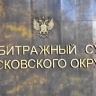Суд арестовал имущество топ-менеджера Интерпромбанка Демидовой на 10 млрд руб