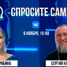 Спросите сами: отец Сергий Крючков